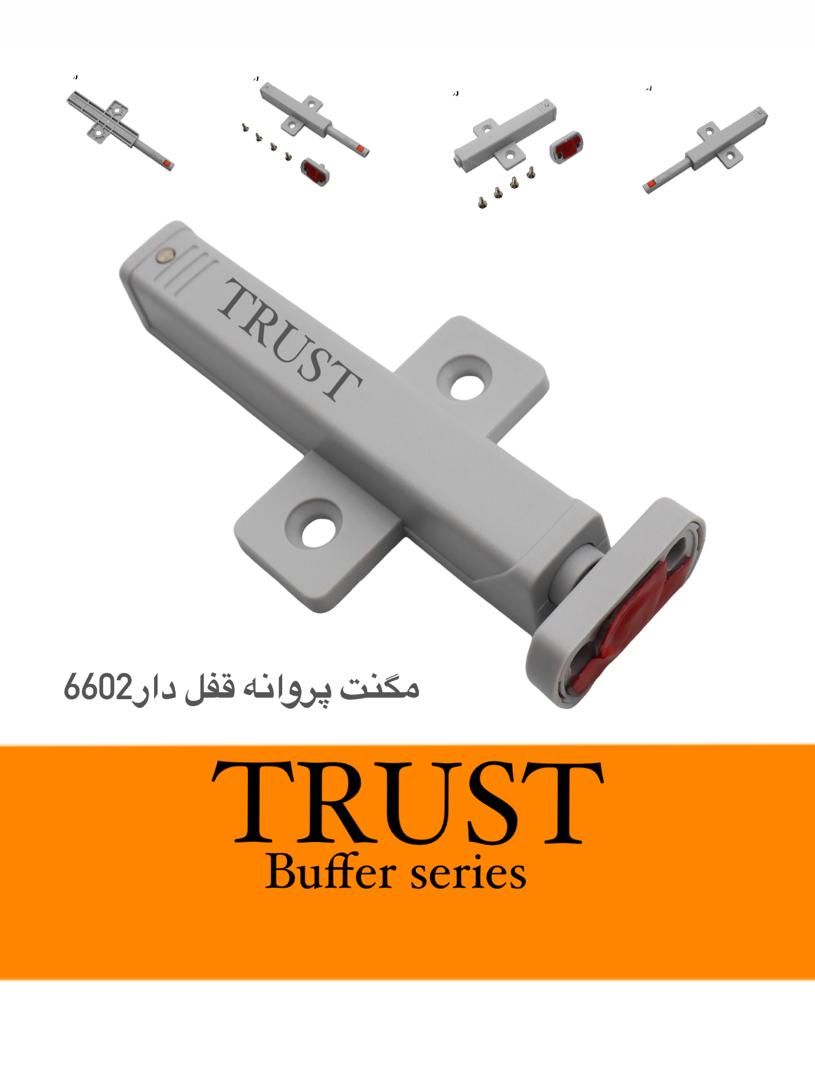 مگنت پروانه قفل دار شرکت تراست TRUST